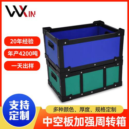 东莞供应塑料中空板周转箱物流包装箱快递中空板周转箱可丝印LOGO
