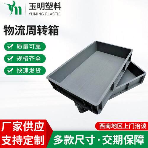 厂家供应日系周转箱汽车物流周转箱EU4611塑料EU箱