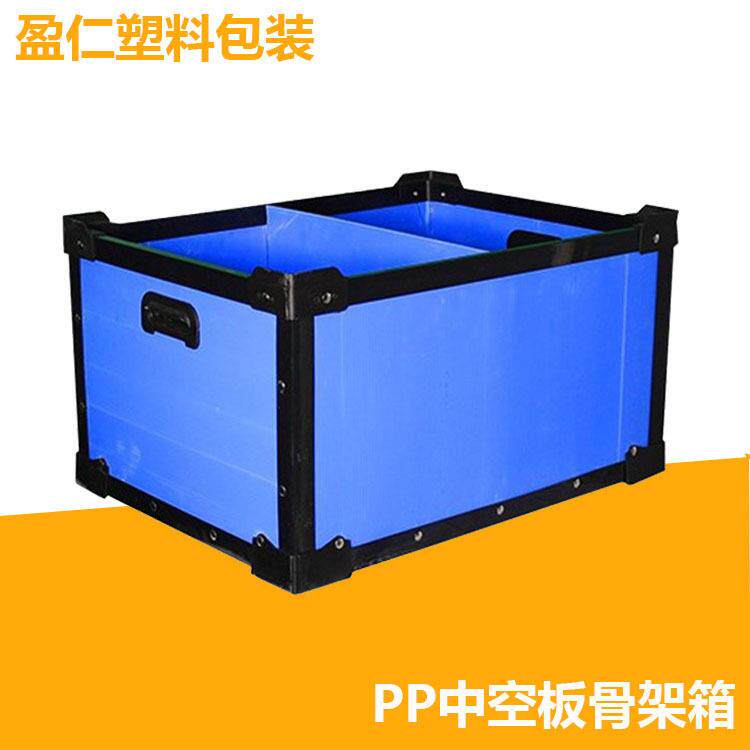 PP塑料中空板箱周转箱蓝色中空