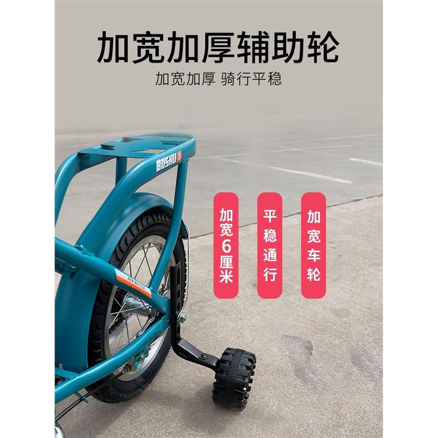 儿童自行车辅助轮通用配