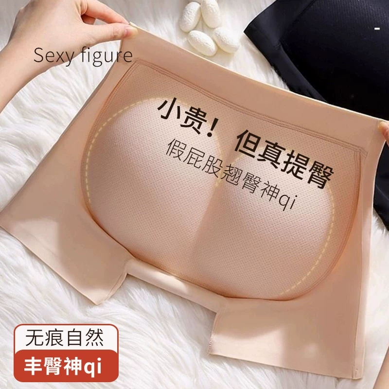无痕假屁股提臀内裤女翘臀自然款乳胶美臀pp垫提臀蜜桃臀丰臀神器