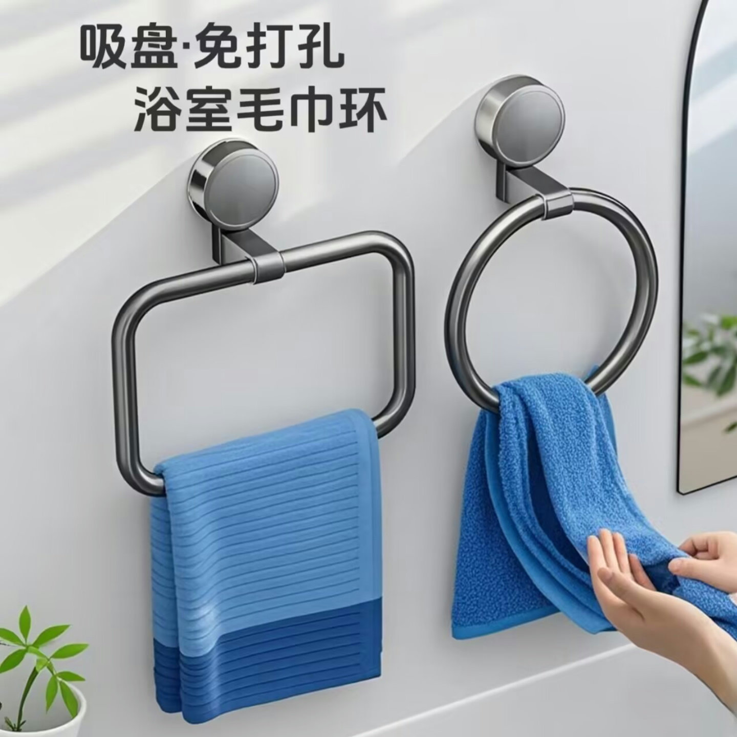 吸盘毛巾环免打孔卫生间