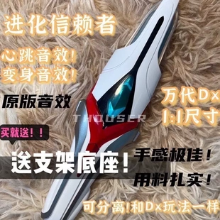 大号奈克瑟斯奥特变身器奈克赛斯奥特进化变身剑进化信赖者可拔