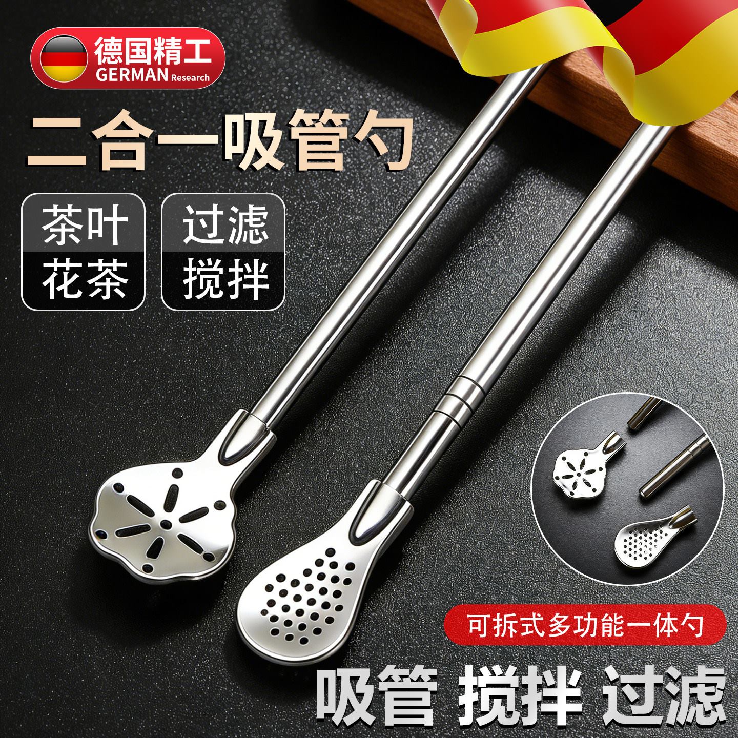 【德国精工】不锈钢过滤