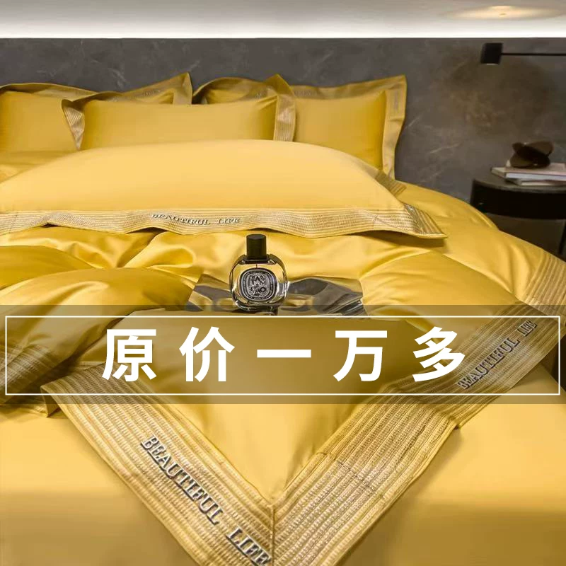 水晶家纺200支长绒棉轻奢床上四件套全棉纯棉被套床单床笠高级感4