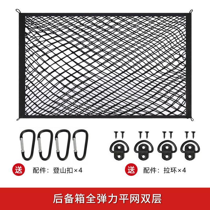 车载尾箱储物网兜车内用