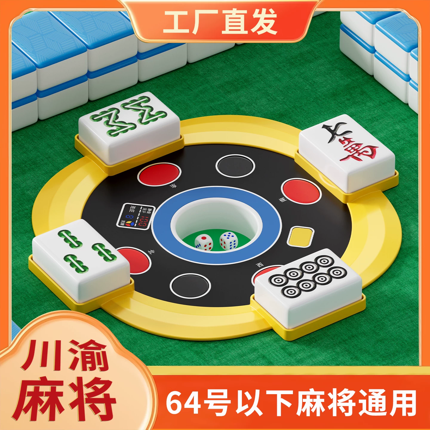 麻将定缺盒四川重庆成都麻定缺神器麻将定缺卡麻将定缺圈定缺专用