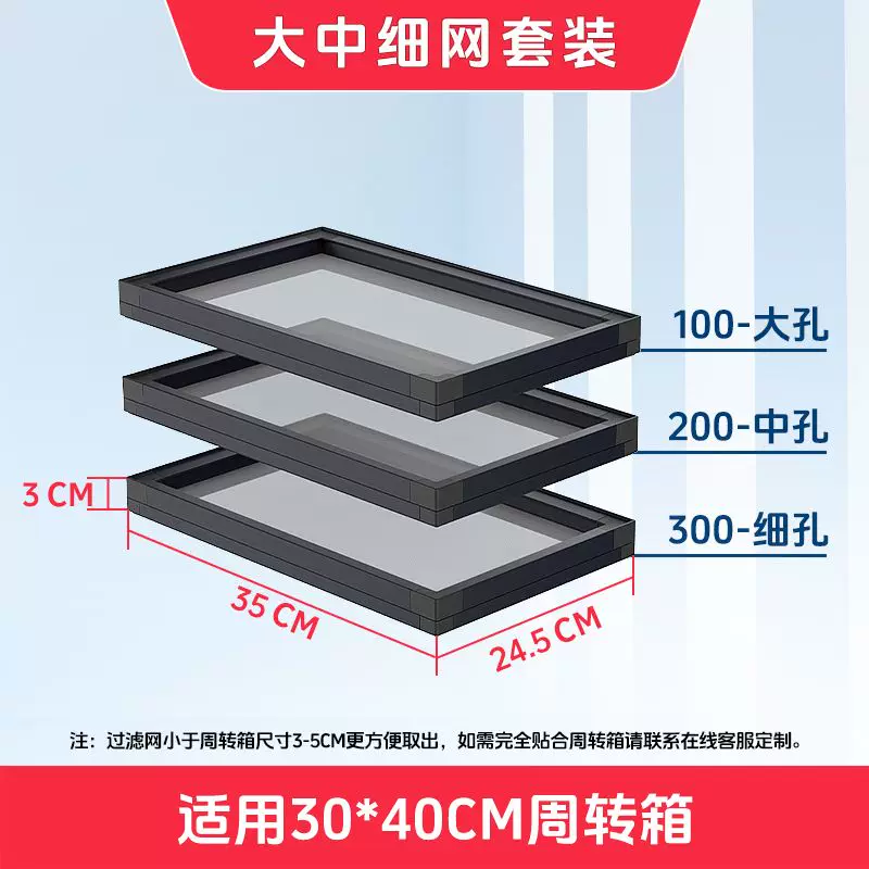 鱼缸过滤网筛长方形300目超密超细鱼粪便过滤网分离器周转箱过滤