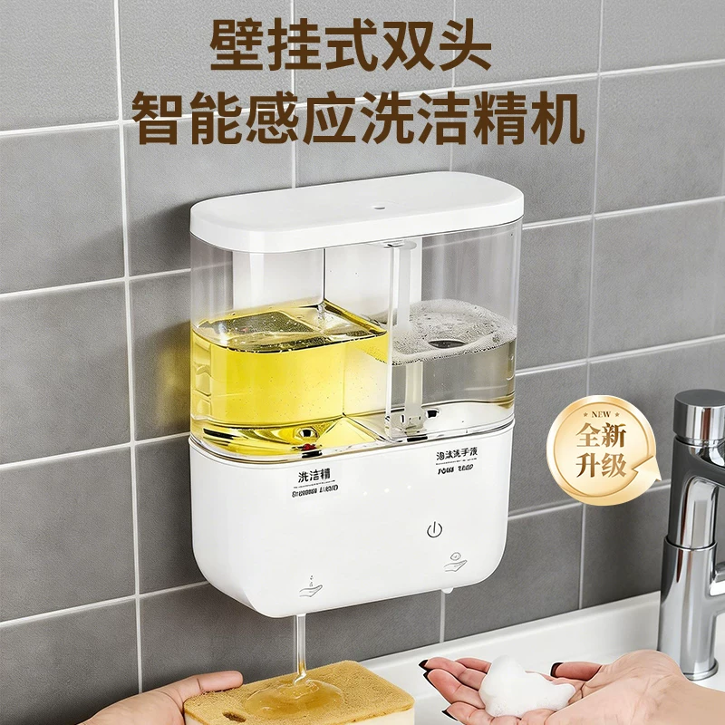 双头洗洁精机自动感应挂壁智能电动厨房浴室卫生间凝胶泡沫皂液器