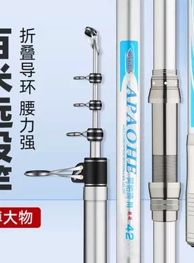 阿帕琦碳素长节远投竿大物海竿套装3.6/4.5/5.4超硬锚杆套装鱼竿