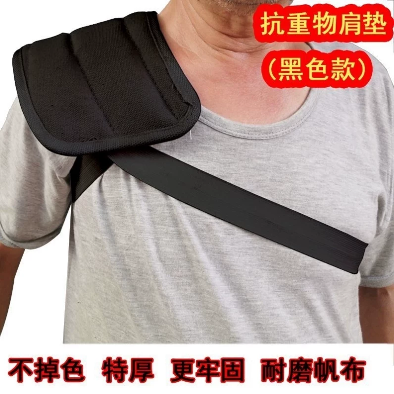 肩垫搬运工护肩钢筋劳保耐磨重物加厚搬运工地神器肩膀扛包垫肩