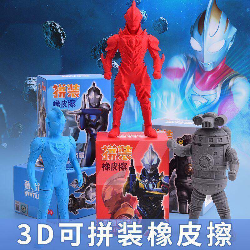 奥特曼橡皮擦人偶小学生