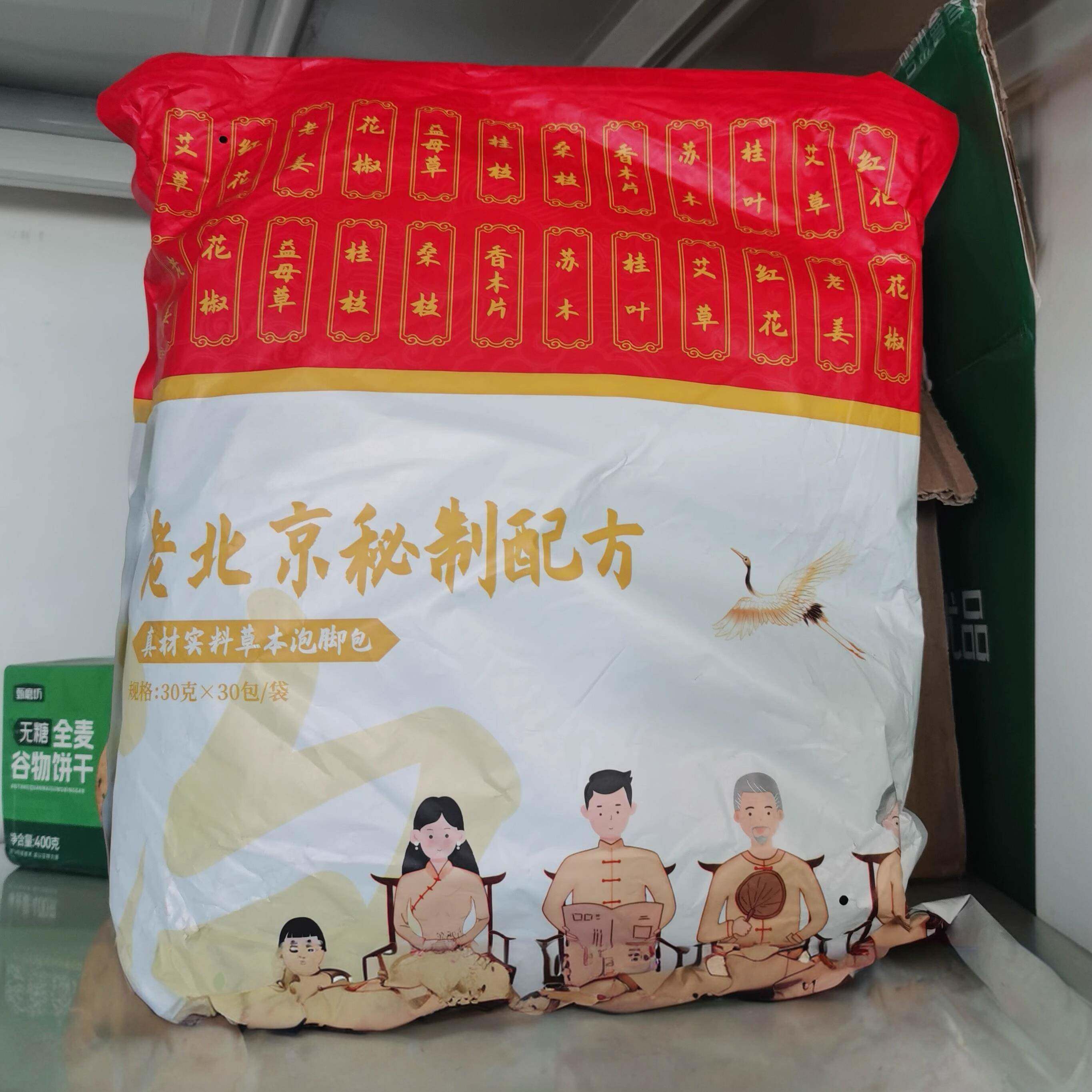 今日之星老北京秘制配方二十四味草本泡脚包艾草红花老姜益母草