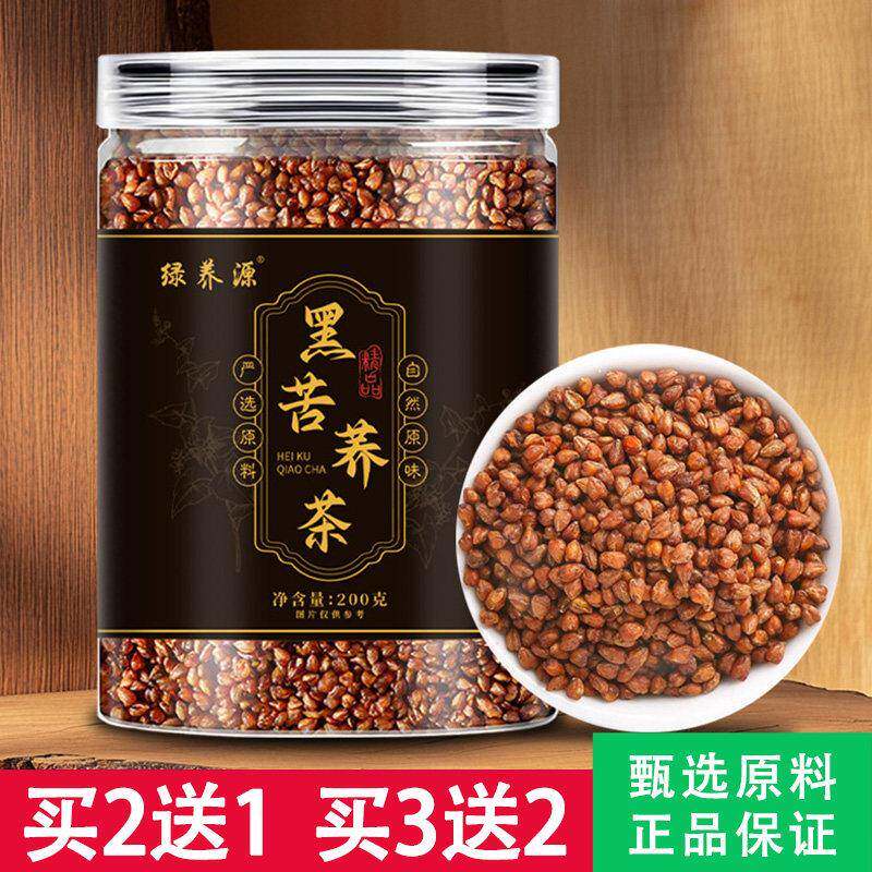 绿养源黑苦荞茶浓香型麦香茶正品黑苦荞200克罐正宗四川大凉山