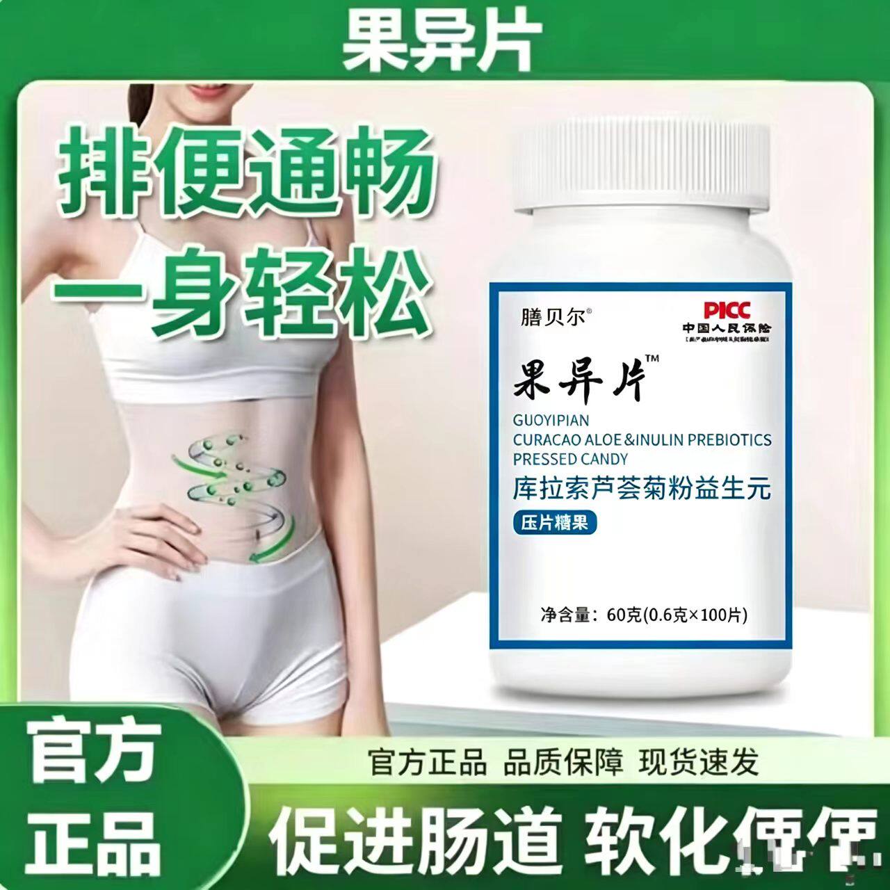 果导片可搭酚I酞片老牌子老款排干便泻清理肠道成人大肚官方正品