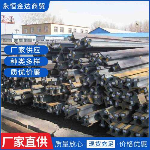 建筑工地钢轨新疆厂家直销钢轨配件道夹板垫板钢轨螺栓紧固件