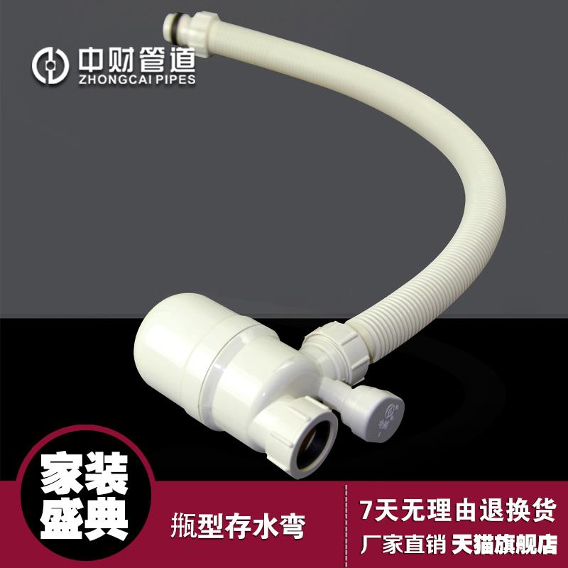 中财排水管洗脸盆洗手池防臭下水器面盆台盆防虫防返溢瓶型存水弯