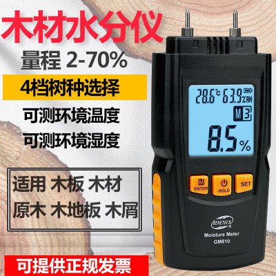 标智GM610木材水分测试仪测湿仪 木材水份测量仪 木地板含水率