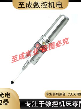 MMP25 3D光电寻边器 宝石测头 陶瓷探针 数控工件找中加工 分中棒