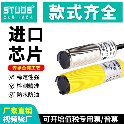 耐高温光电开关对射灵敏UX-10R-N1感测器NPN三线常开闭TX-40R-N1