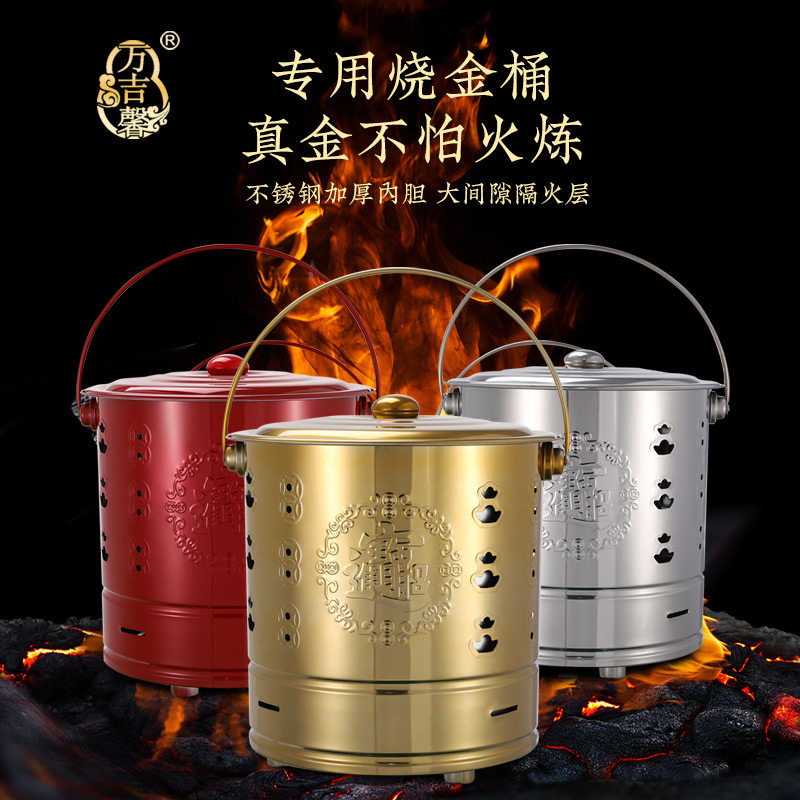 烧纸桶不锈钢烧金桶烧经桶家用室内烧火元宝炉化宝桶聚宝盆焚烧桶
