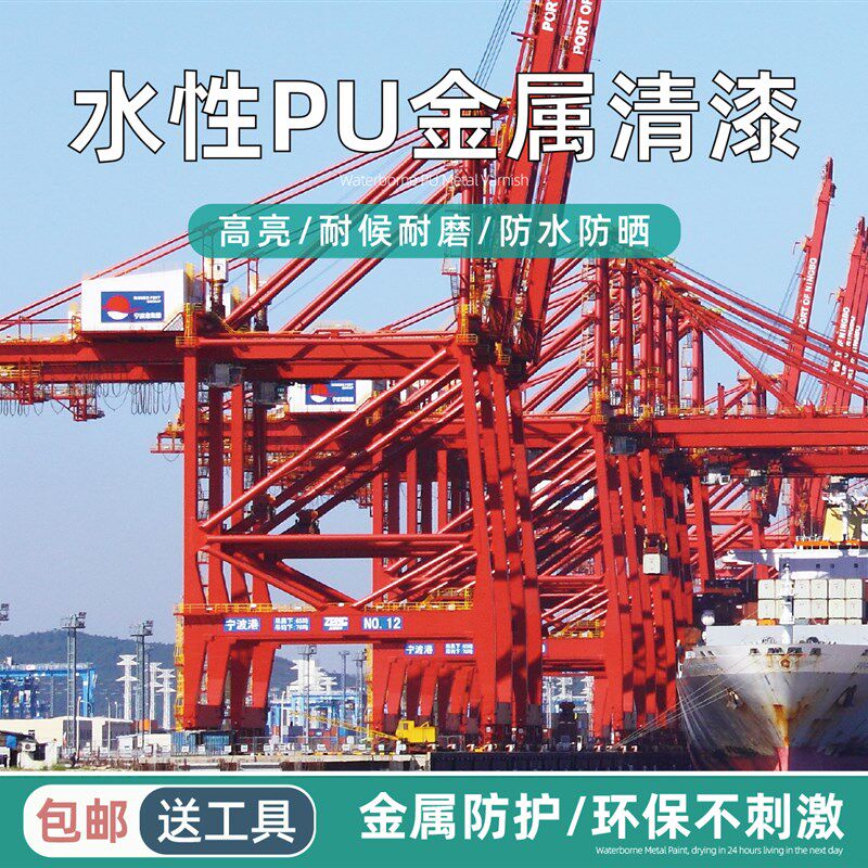 金属清漆罩光清漆水性光油增亮无色透明耐磨高硬度设备防腐保护漆