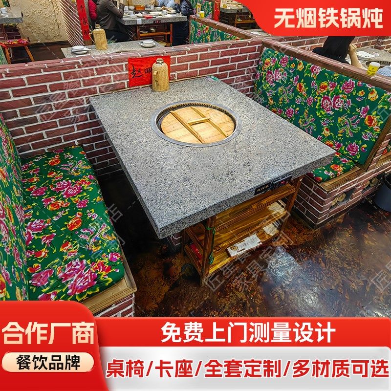 东北大花加厚岩板桌铁锅炖灶台桌无烟烧电炉一体农家乐凳子卡座