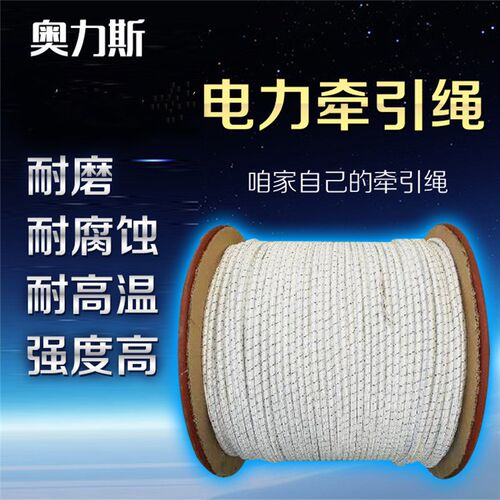 电力牵引绳12mm大马力电力施工牵引绳电缆放线绳安全绳14mm