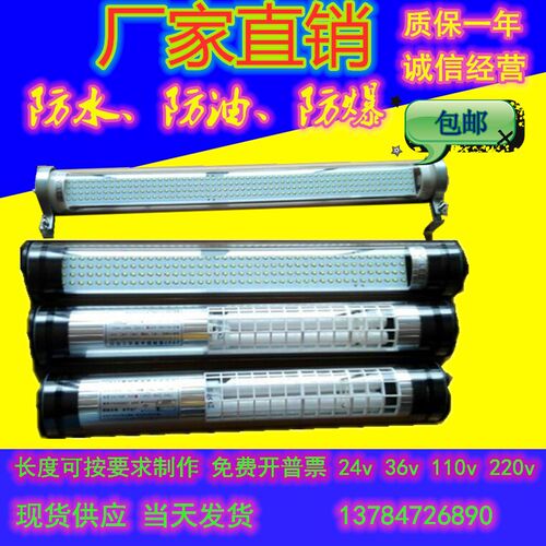 数控车机床led工作灯36v220v110v24V超亮配件防水防爆防油灯泡头