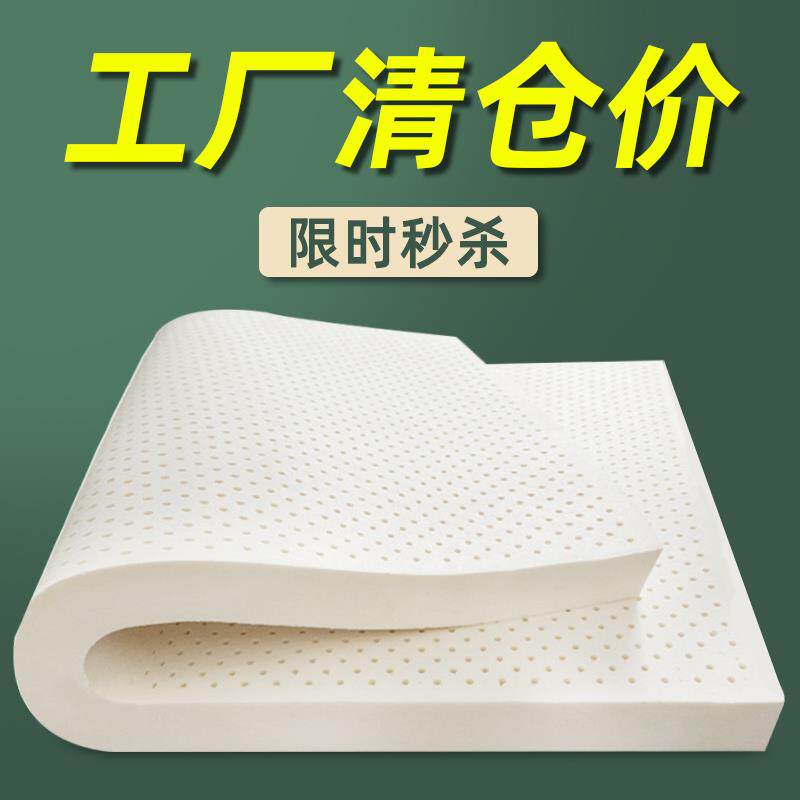 天然乳胶床垫泰国进口橡胶床垫家用矽胶垫纯乳胶垫定制单人薄床垫