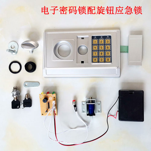 老款保险柜指示灯式电子密码锁面板旋钮斜拨片大盘主锁梅花应急锁