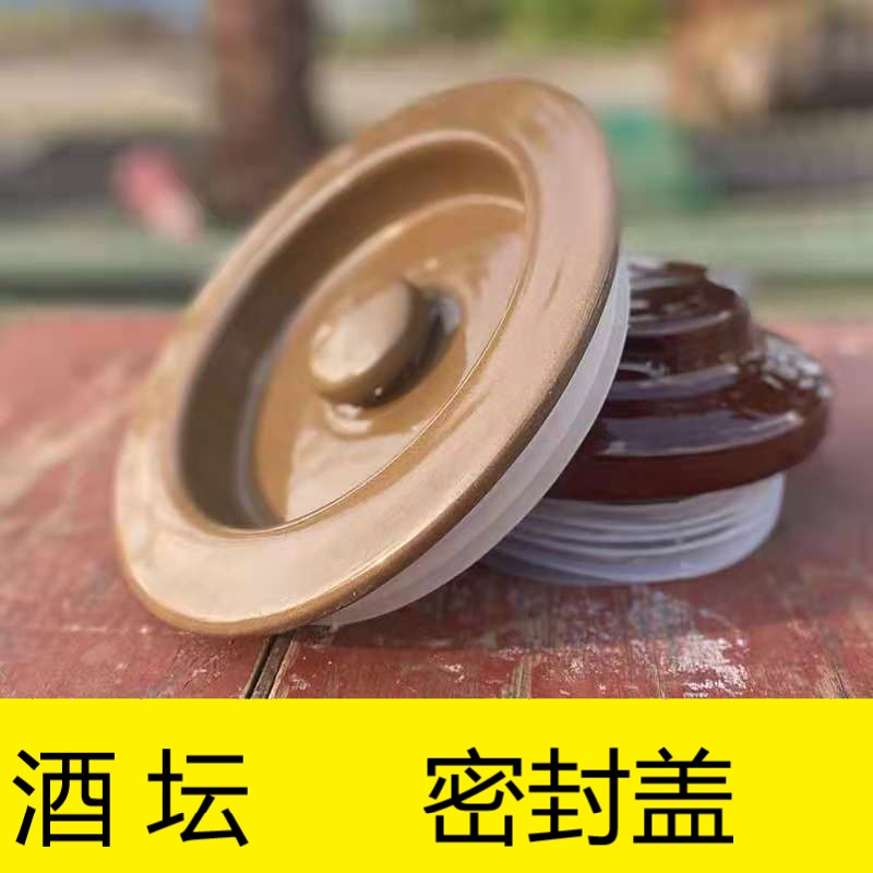盖子新款其他单卖存酒土陶酒缸密封陶瓷酒坛窖藏家用老式酒瓶酒罐