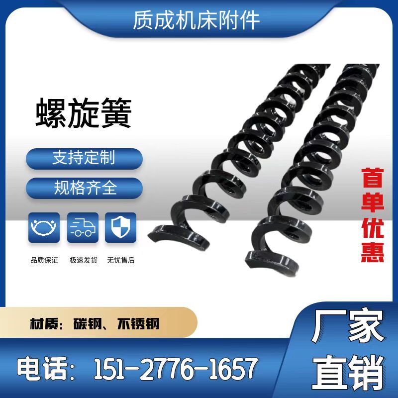 螺旋簧方钢螺旋排屑排销机螺旋输送杆碳钢不锈钢绞龙钢制无轴螺旋