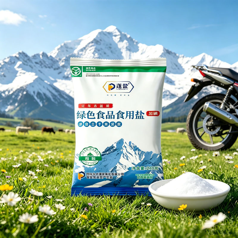 中国食用盐 四川食盐深井矿盐家用食用盐盐巴烧菜盐炒菜盐健康盐1