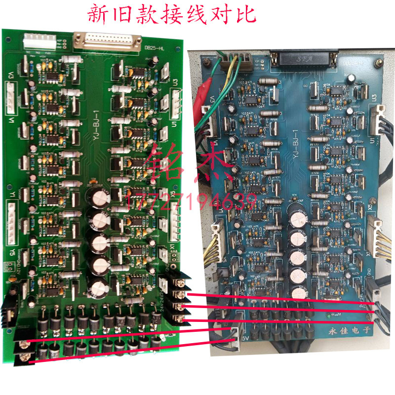 线切割永佳电柜永佳电子高频驱动板YJ-BJ-1步进电机驱动板电路板