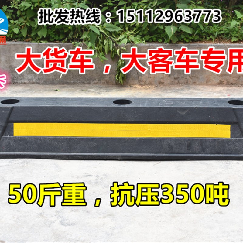 1.2米大货车轮定位器 大客车挡车杆 车轮止退限位器防撞杆 50斤重