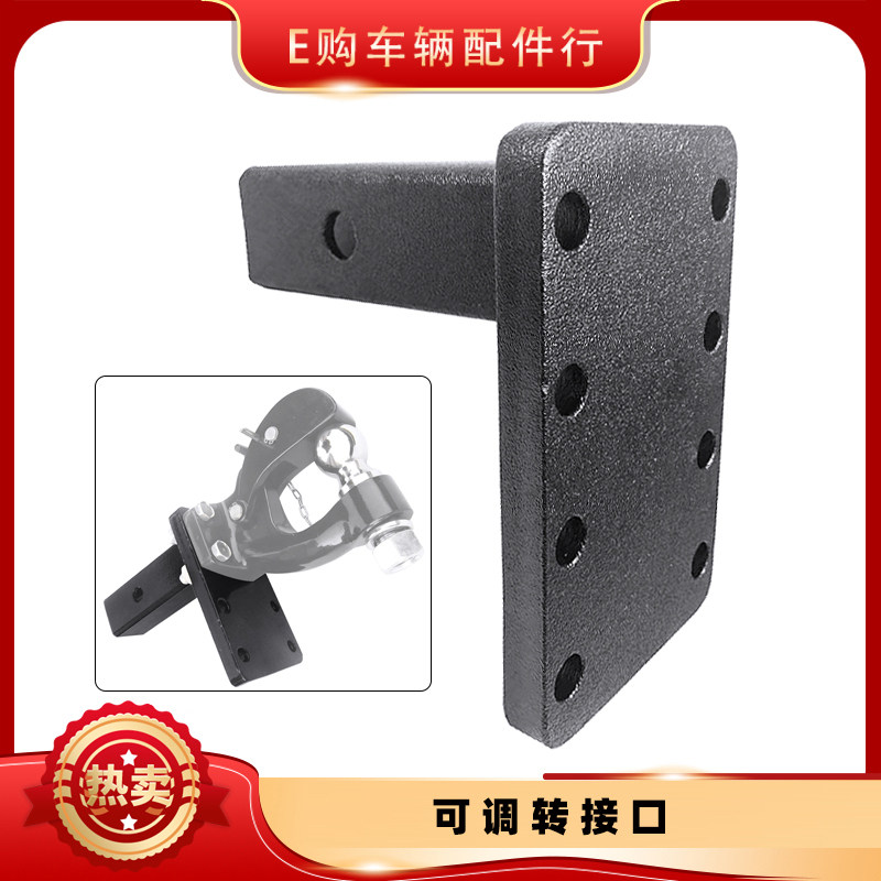 可调汽车拖车虎头钩方口转接口改装房车战斧流氓钩连接拖车杆臂球