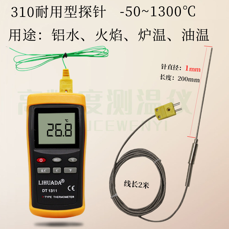 K型温度计探针式测温仪工业炉温插入式锡炉铝水火焰空气烤箱测温