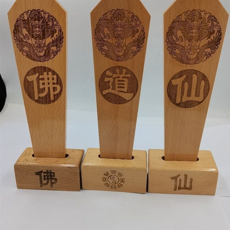 佛道仙令牌令箭法坛法器令牌仙堂令牌三款一套