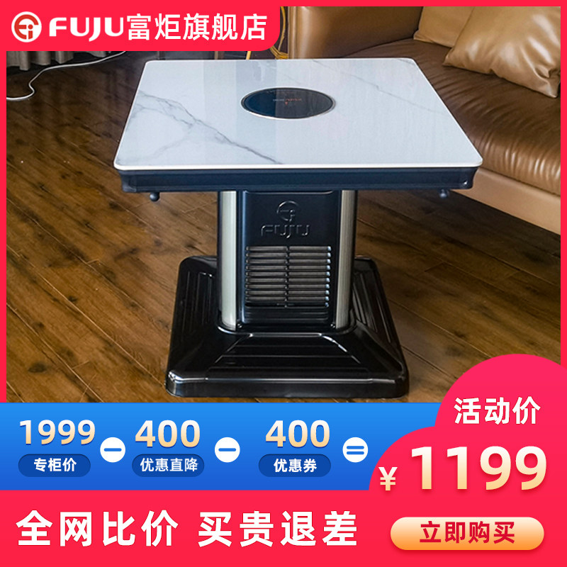 富炬电暖桌取暖桌家用电暖炉电烤炉多功能节能烤火桌正方形取暖器