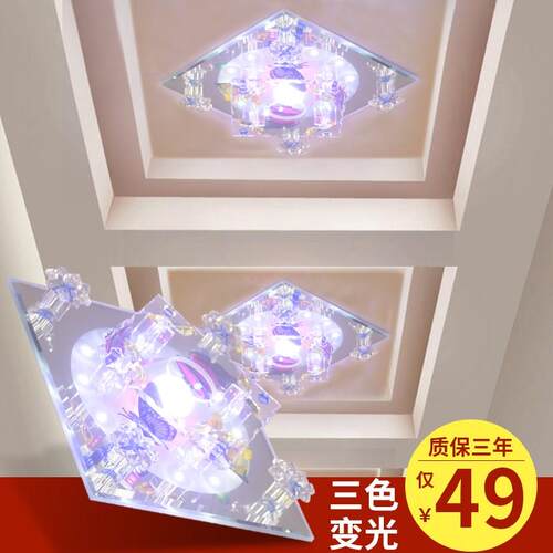 水晶过道走廊灯创意蝴蝶玄关入户阳台灯进门灯LED变色明装嵌入式