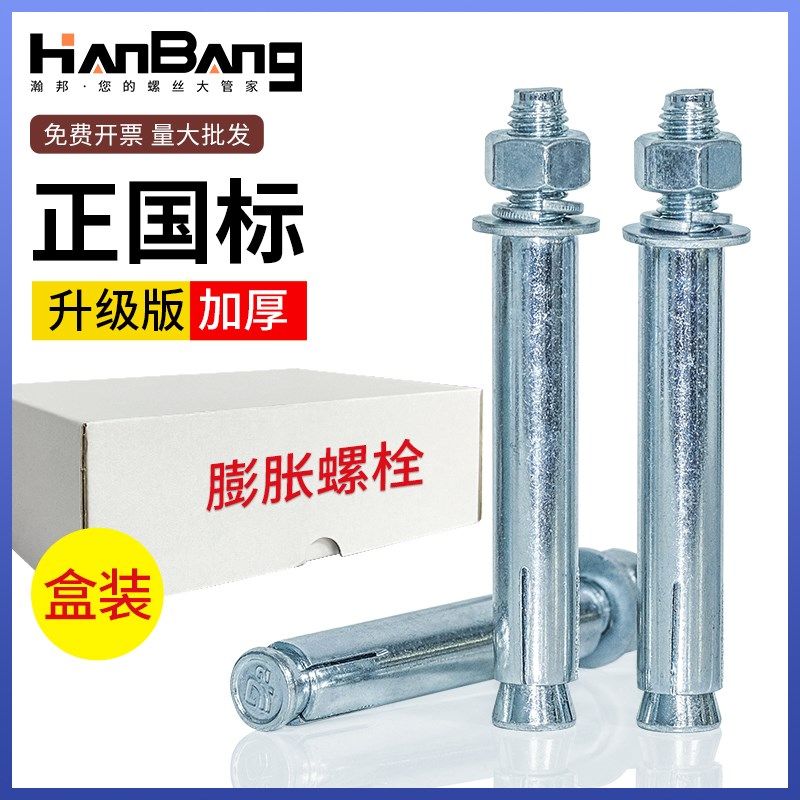 整盒镀锌加长超长金属铁膨胀螺丝大全拉爆M6M8M10M12M16M20mm