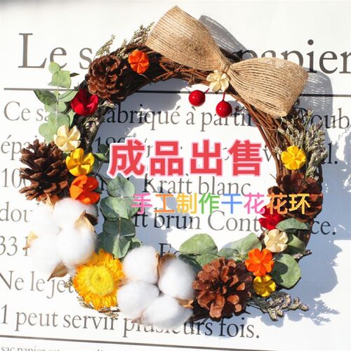 成品出售手工制作乾燥花花环藤圈立体作业挂装饰环创松果棉花耶诞