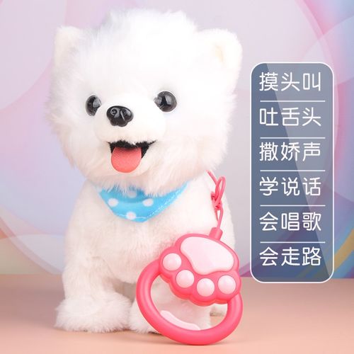 儿童电动仿真小狗狗毛绒玩具学说话唱歌走路玩偶公仔舔舔狗吐舌头