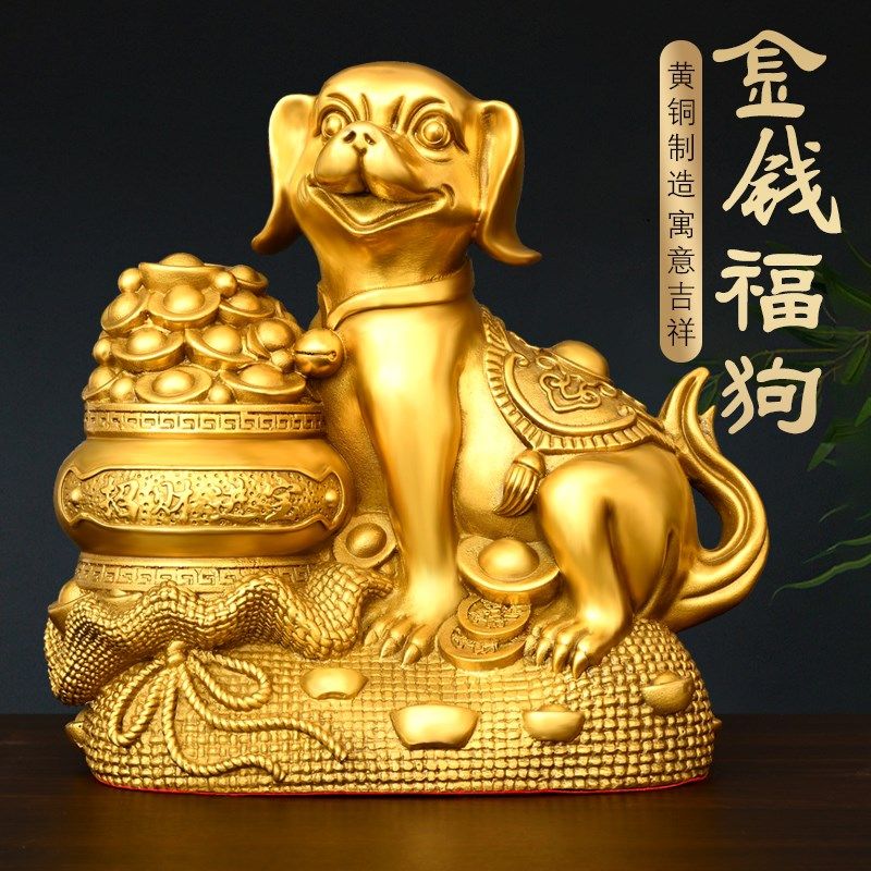 铜狗摆件黄铜财狗吉祥物西北缺角十二生肖狗客厅元宝狗看门狗狼狗