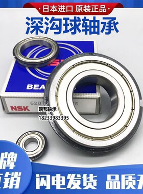 NSK进口带止动环卡簧槽轴承6206 6207 6208 6209 6210 6211ZZNR N