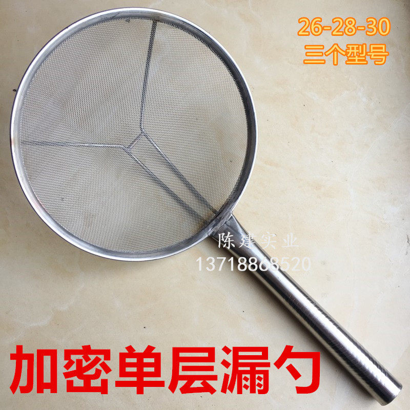 商用1mm细网漏勺单层油抄子篦子不锈钢网过滤网捞勺油炸工具笊篱