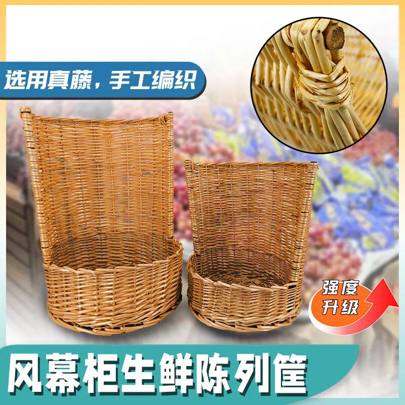 超市风幕柜生鲜水果美陈篮商超果蔬货架情景堆头筐仿藤编织柳编篮
