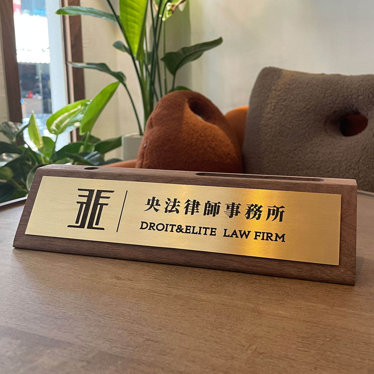 定制实木黄铜标识展示牌接待处前台标牌定制姓名桌面三角台牌摆台