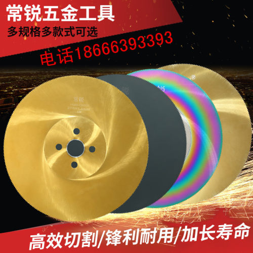 高速钢圆锯片切管机锯片含钴275切不锈钢切割机无毛刺水锯片